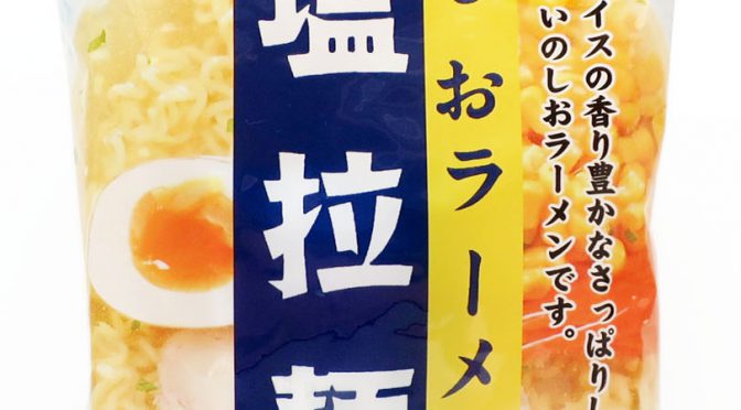 No.7210 麺のスナオシ 塩拉麺