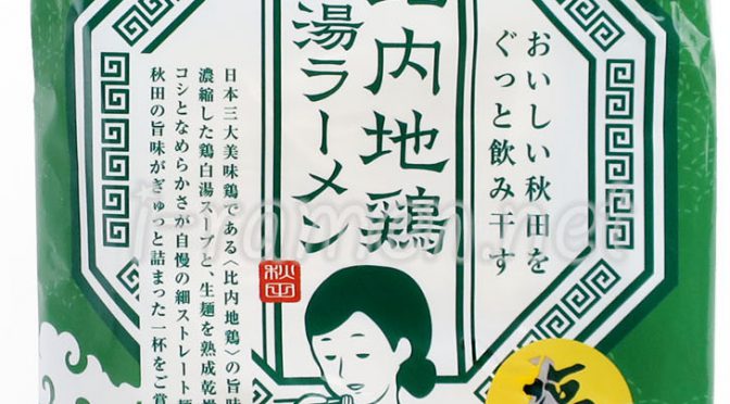 No.7240 ノリット・ジャポン UMAMY [ウマミー] 比内地鶏白湯ラーメン 塩味