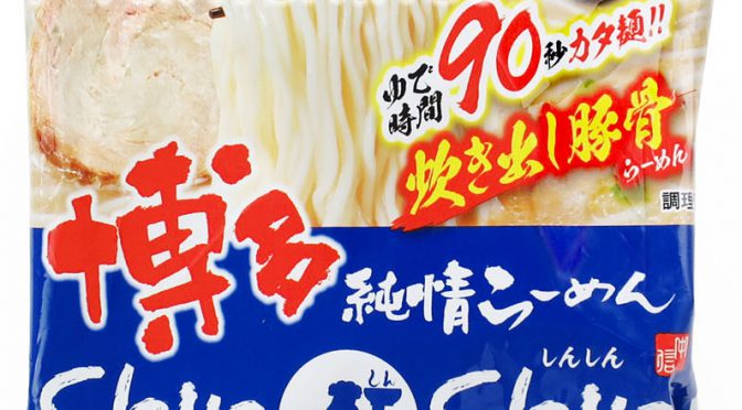 No.7247 サッポロ一番 博多純情らーめん ShinShin監修 炊き出し豚骨らーめん