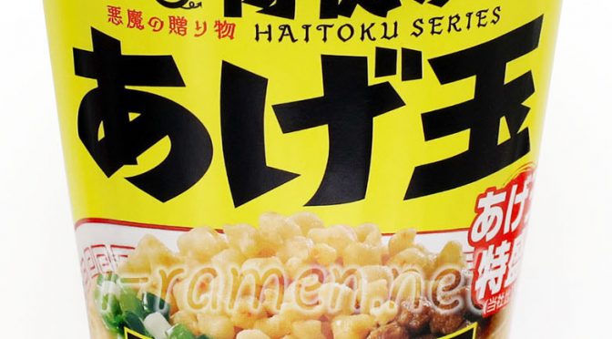 No.7267 サンヨー食品 背徳のあげ玉ニンニク豚骨醤油ラーメン