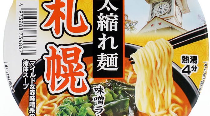 No.7270 麺のスナオシ 麺’s ご当地シリーズ 札幌味噌ラーメン