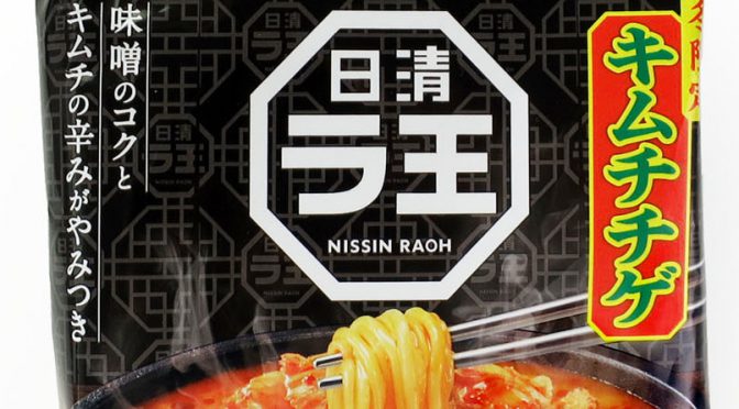 No.7275 日清食品 日清ラ王 キムチチゲ