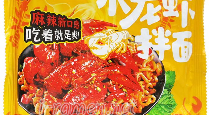 No.7283 商丘市同福食品 (China) 掌记 小龙虾拌面