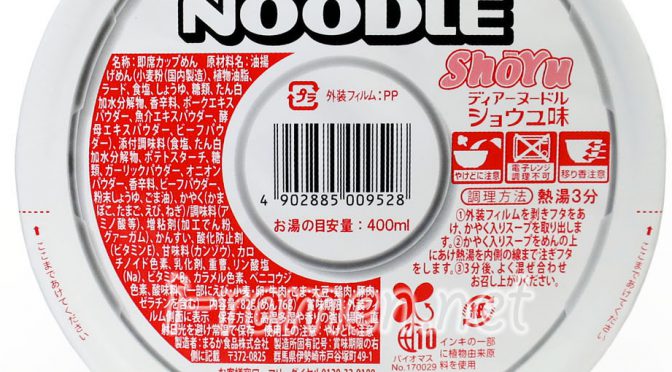 No.7307 ペヤング 復刻ディアーヌードル しょうゆ味