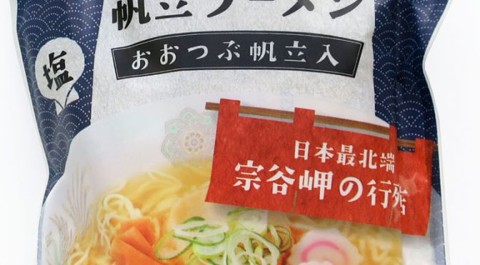 No.7341 ケイブ間宮堂 間宮堂帆立ラーメン 塩
