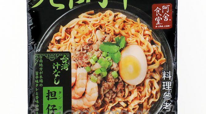 No.7367 阿舎食品 (Taiwan) 究醬拌麵 台南担仔麵