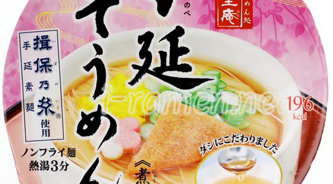 No.7379 ヤマダイ 手織里庵 手延そうめん