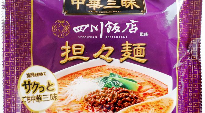 No.7392 明星中華三昧 四川飯店 担々麵