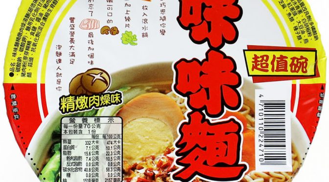 No.7394 味丹企業 (Taiwan) 味味麵 精燉肉燥味 超值椀