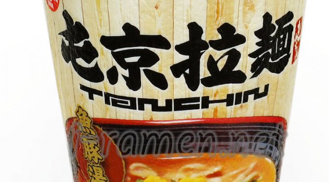 No.7395 日清食品 (Hong Kong) 屯京拉麺 魚豚湯味